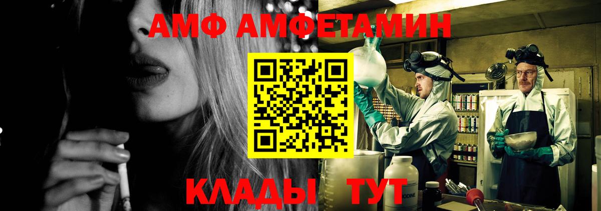 АМФЕТАМИН VHQ Североморск
