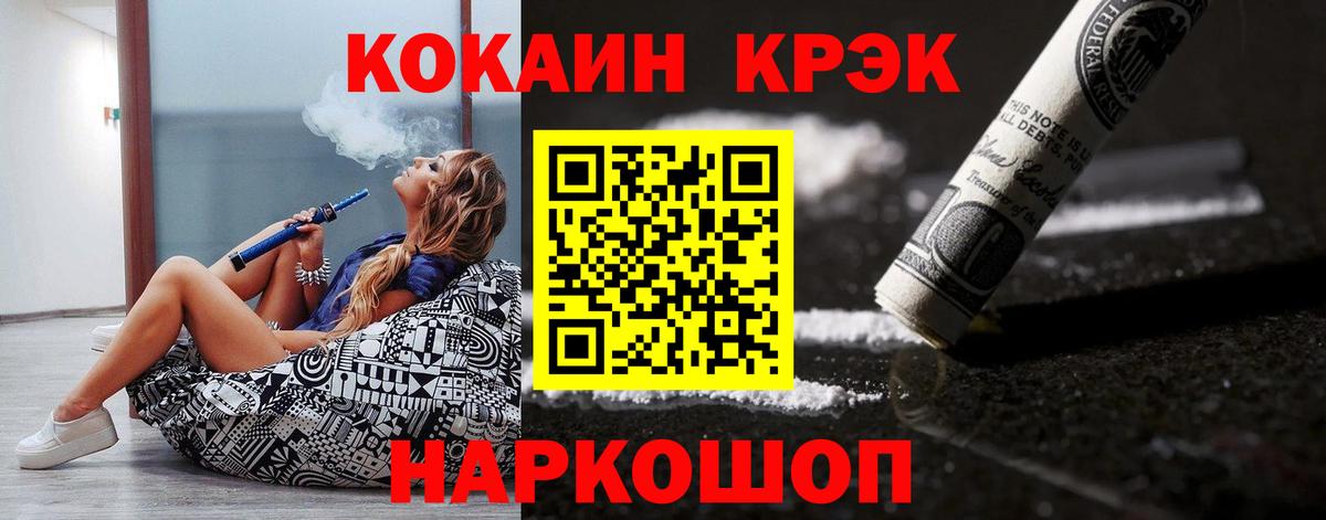 КОКАИН 98% Североморск