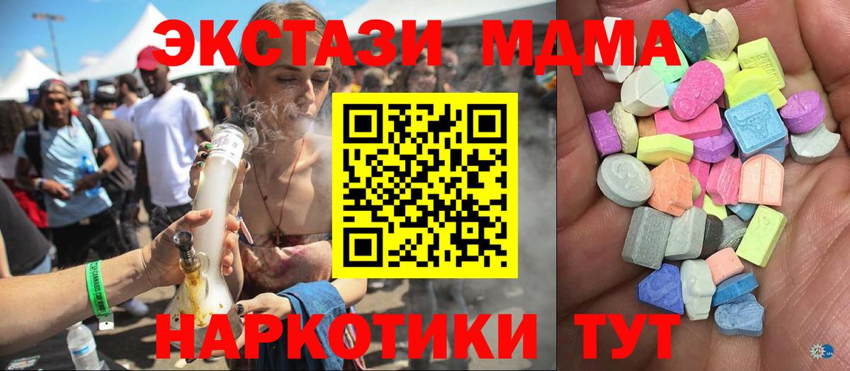 Экстази 280мг Североморск