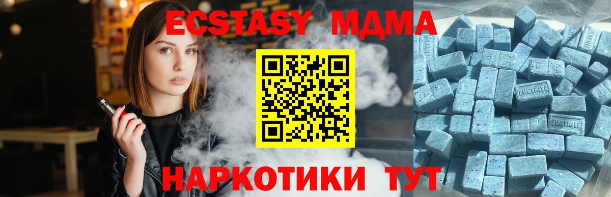 Ecstasy круглые  Ecstasy  наркошоп  Вход с VPN  Североморск 