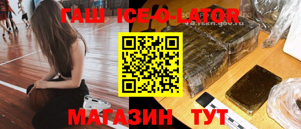 Гашиш гашик Североморск