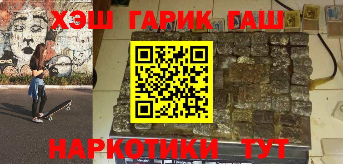 ГАШИШ Изолятор  Вход с VPN  купить наркоту  Североморск 