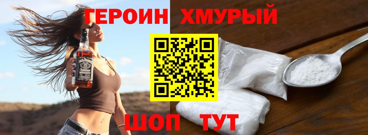 АМФЕТАМИН Североморск