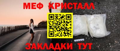 мяу мяу кристалл Малгобек