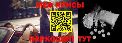 мяу мяу кристалл Малгобек