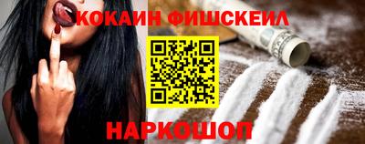 наркотики Мариинск