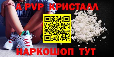 мяу мяу кристалл Малгобек