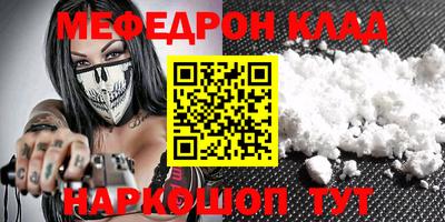 мяу мяу кристалл Малгобек
