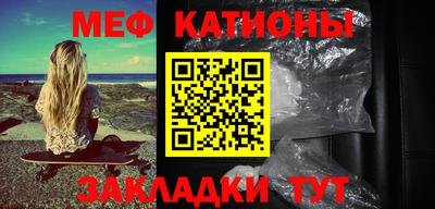 мяу мяу кристалл Малгобек
