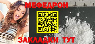 мяу мяу кристалл Малгобек