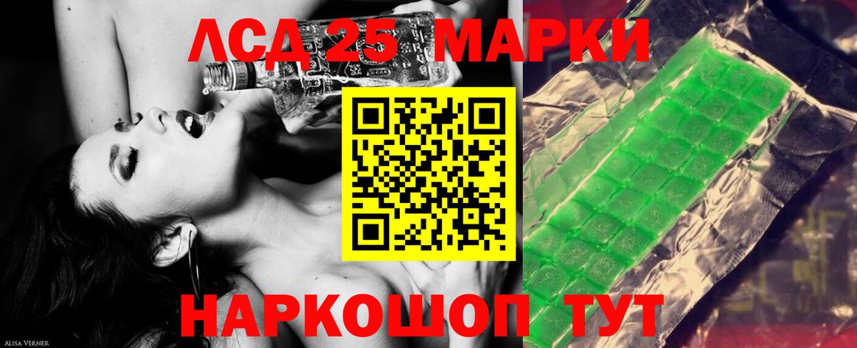 Лсд 25 экстази ecstasy Североморск