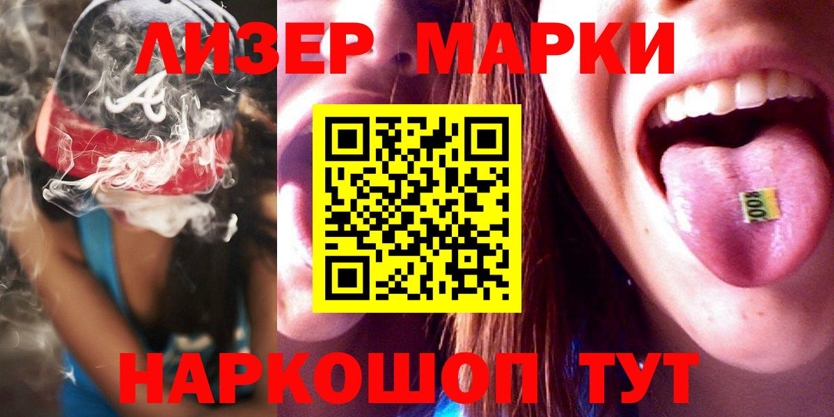 Североморск  ЛСД экстази кислота  LSD-25 экстази кислота    ССЫЛКА  Вход с VPN 