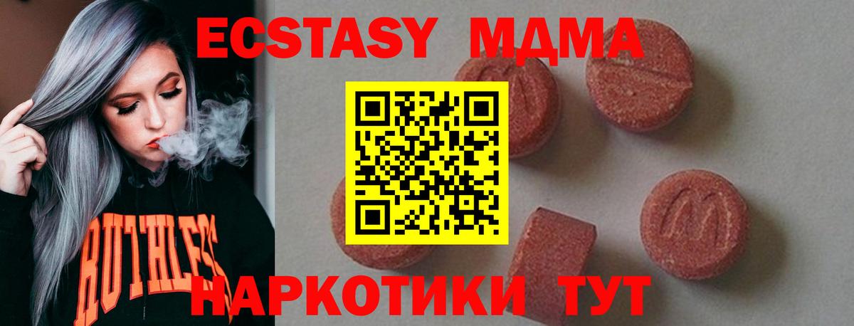 MDMA Molly  МДМА crystal  Вход с VPN  Североморск 