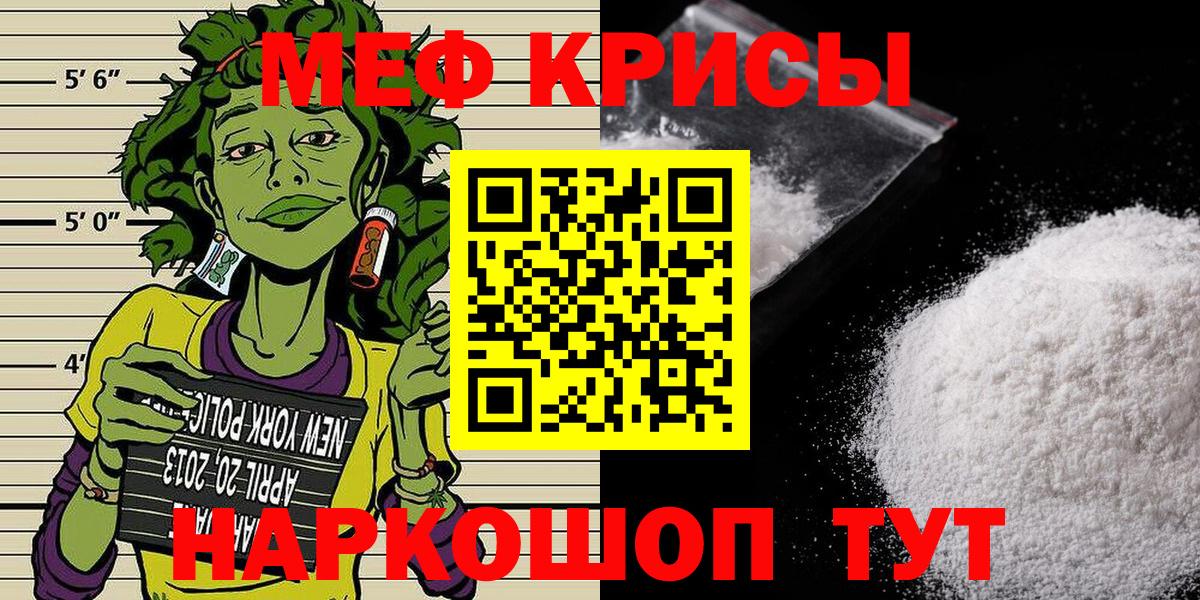 Североморск  Меф  Меф  Вход с VPN  МЯУ-МЯУ мука  Мефедрон 4 MMC 