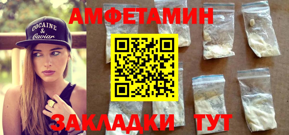 МЕТАМФЕТАМИН винт  МЕТАМФЕТАМИН винт  Вход с VPN  Североморск 